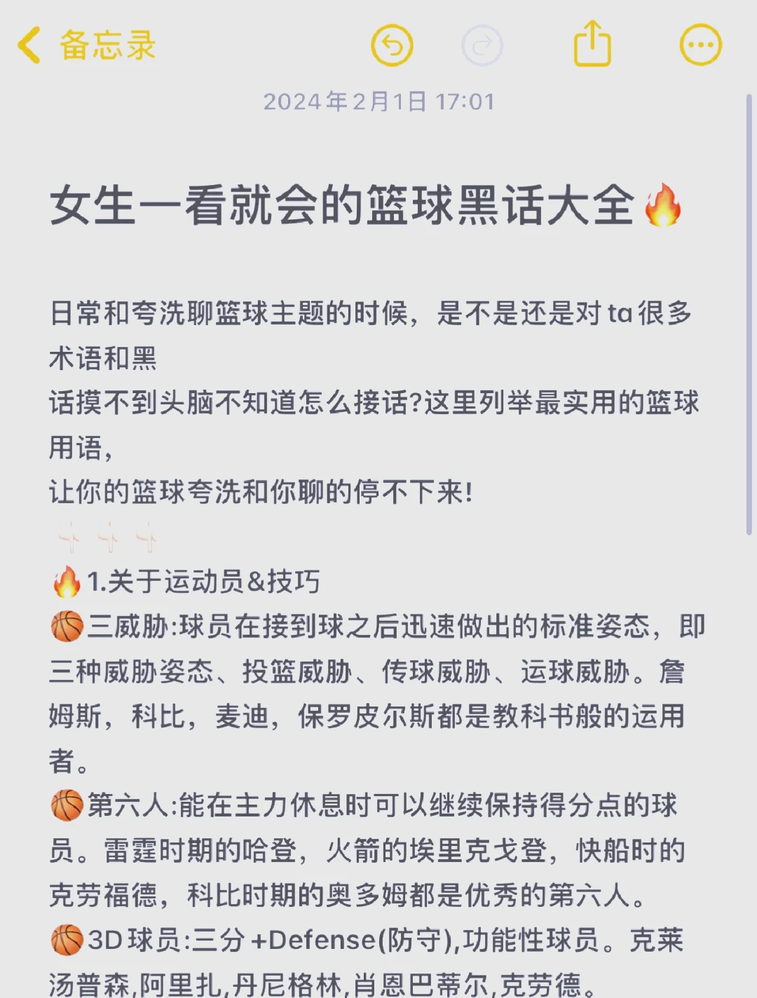 如何制定智能篮球训练计划_2